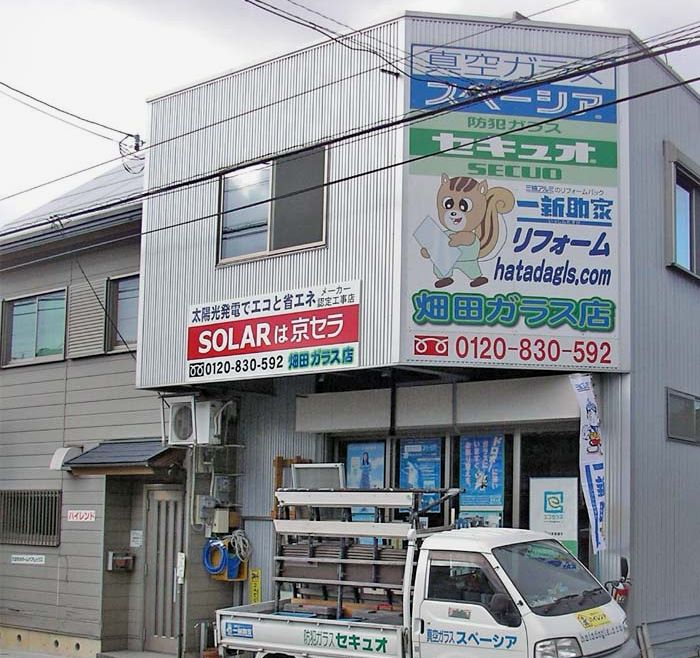 当店へのアクセス方法